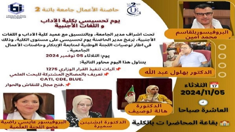  خاص بالقرار 1275 يوم 05 نوفمبر 2024
