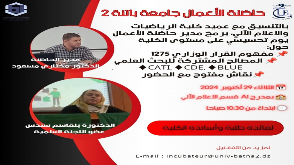 يوم تحسيسي في MIيوم  29 -10-2024-خاص بالقرار 1275
