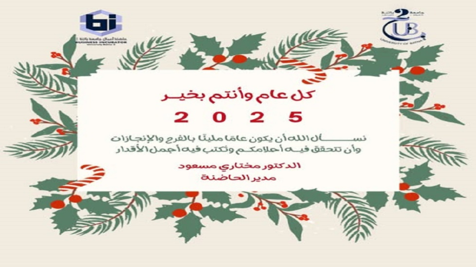 عام 2025