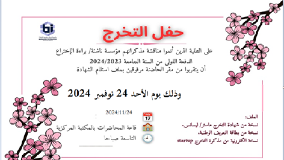 تكريم