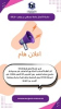 تدعو  حاضنة أعمال جامعة باتنة 2 كل الطلبة أصحاب المشاريع والحاصلين على وسم لابل مشروع مبتكر